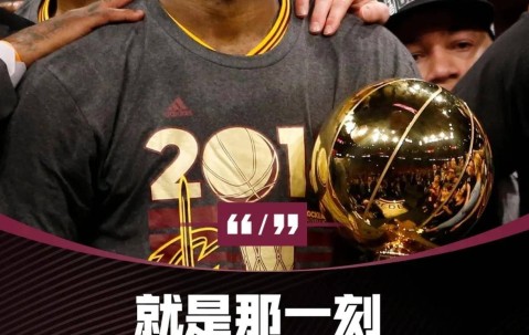 AYX-关于詹姆斯新星逆转表现惊艳，切尔西未来可期！的信息