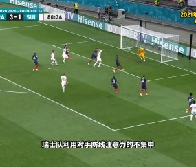 AYX-姆巴佩关键节点连败，瑞士队带队取胜！的简单介绍