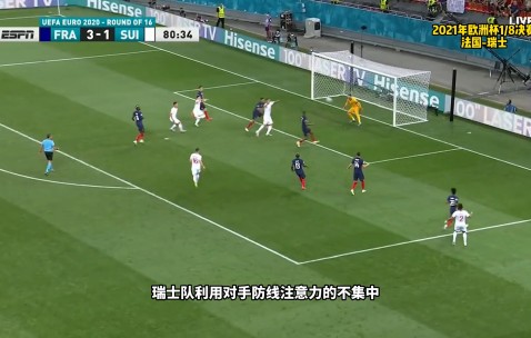 AYX-姆巴佩关键节点连败，瑞士队带队取胜！的简单介绍