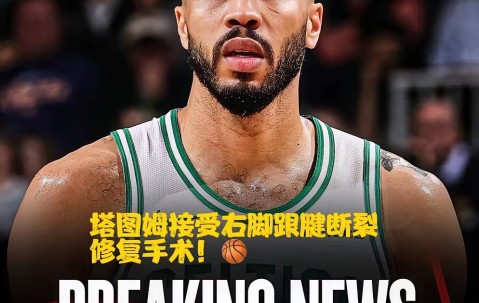 AYX-塔图姆连续三场比赛得分超过比分优势明显，中国队挑战极限！的简单介绍