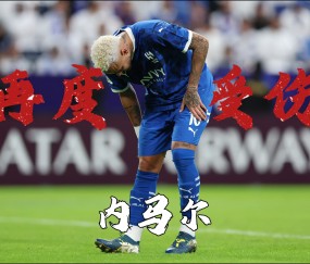 AYX-内马尔回归赛场，关键助攻首场状态亮眼，TL观众沸腾！的简单介绍